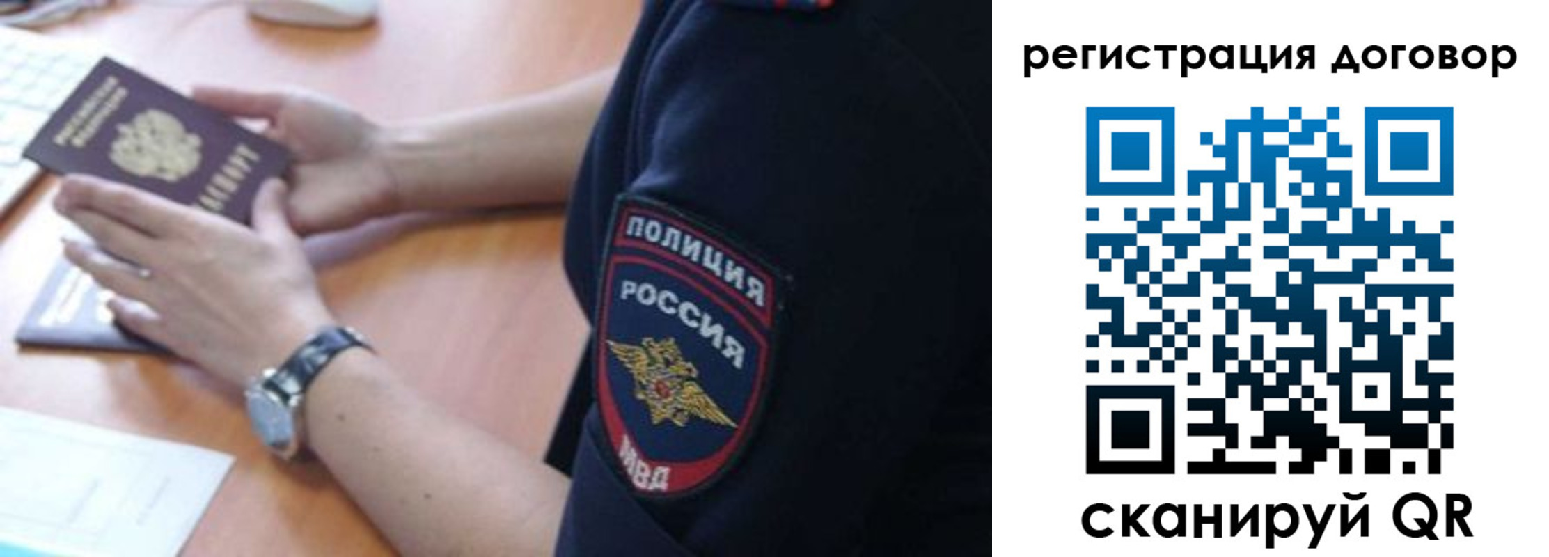 прописка иностранных граждан в Михайловске