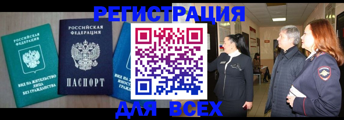 временная регистрация в квартире в Михайловске