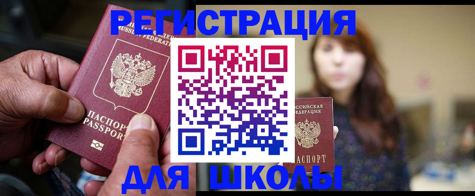 прописка иностранных граждан в Михайловске