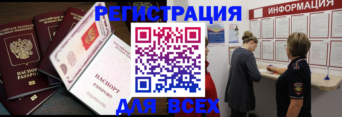 временная регистрация поиск в Михайловске